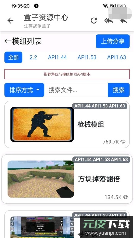生存战争盒子官方正版最新版本截图5