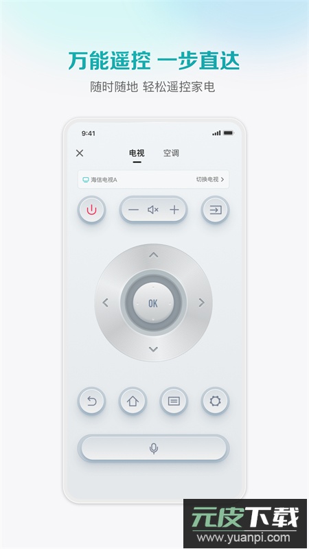 聚好看(海信爱家)app官方最新版本截图2