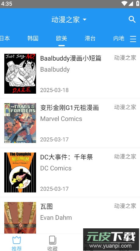 芝士漫画app免费版截图3