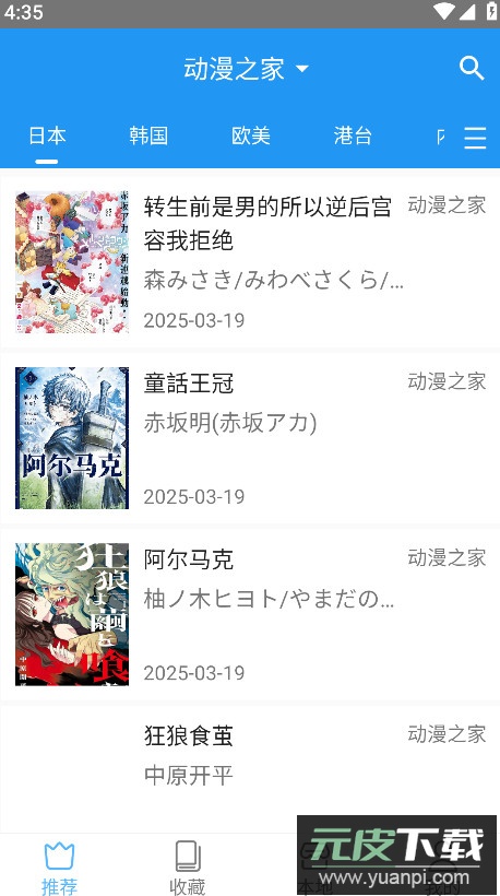 芝士漫画app免费版截图5