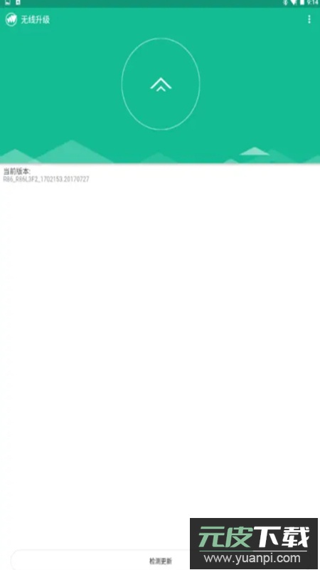 无线升级app无限使用版(Wireless Update)截图1