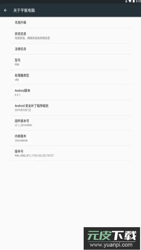 无线升级app无限使用版(Wireless Update)截图4