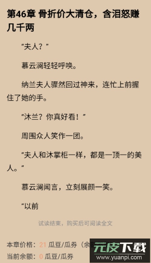 瓜子星球在线阅读app手机版截图1