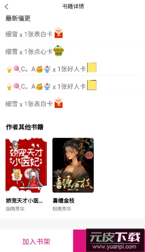 瓜子星球在线阅读app手机版截图2