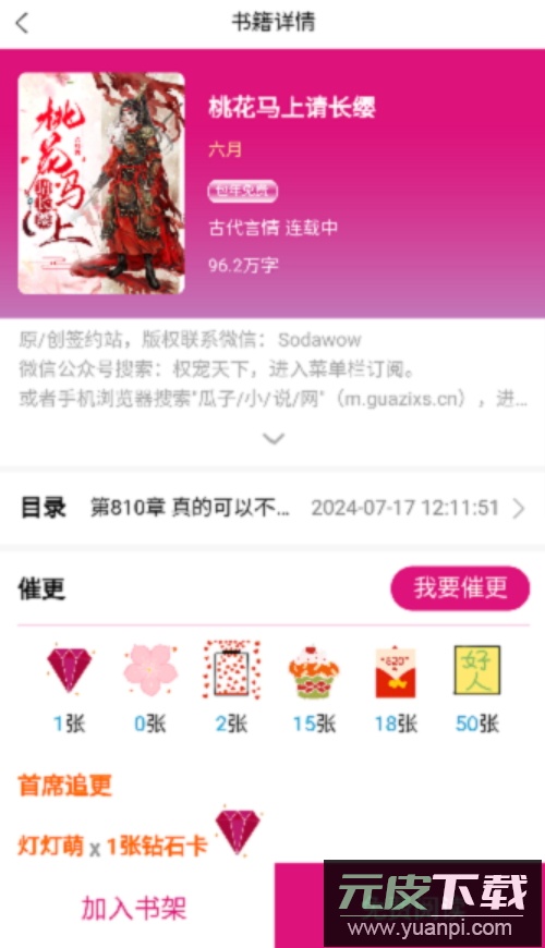 瓜子星球在线阅读app手机版截图3