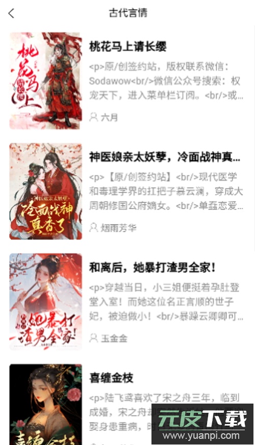 瓜子星球在线阅读app手机版截图4