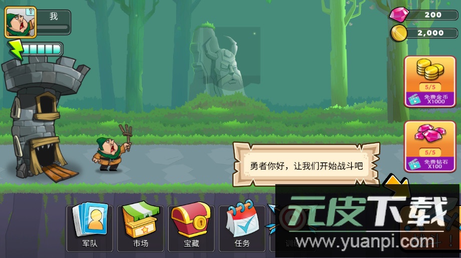 一起来拆塔免费版截图2