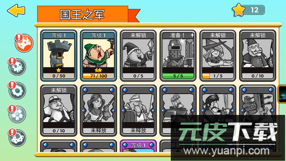 一起来拆塔免费版截图4