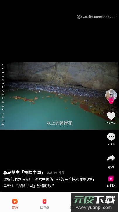 彩豆空间2025最新版本截图3