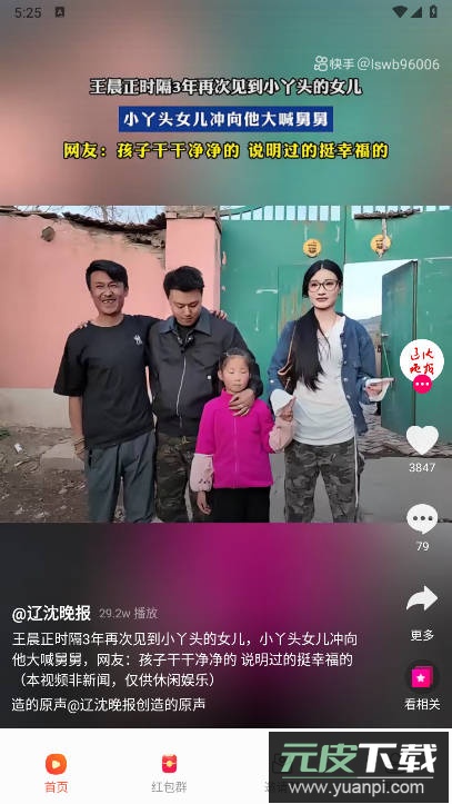 彩豆空间2025最新版本截图4