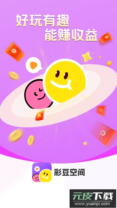 彩豆空间2025最新版本截图7