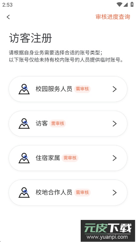 湖南科大app最新版本下载手机版截图3