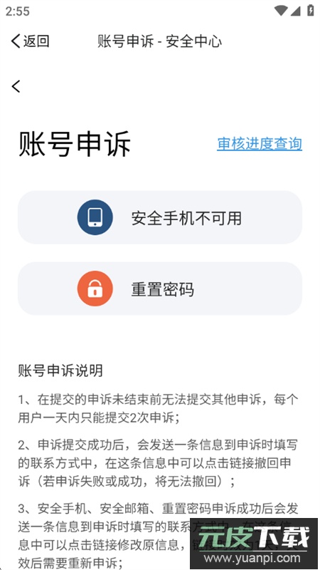 湖南科大app最新版本下载手机版截图5