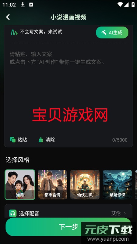 AI视频岛app安卓最新版本2025截图3