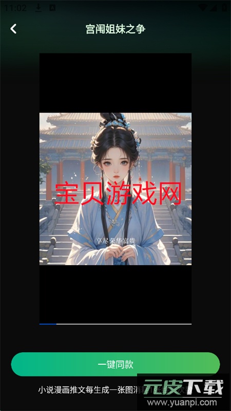 AI视频岛app安卓最新版本2025截图4