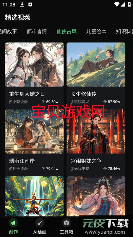 AI视频岛app安卓最新版本2025截图6