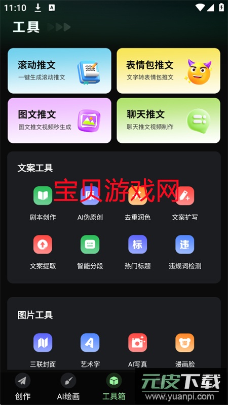 AI视频岛app安卓最新版本2025截图7
