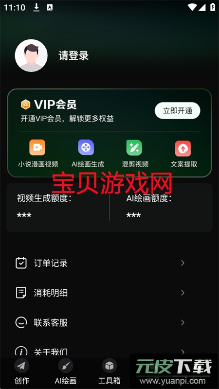 AI视频岛app安卓最新版本2025截图8