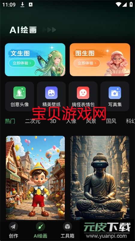 AI视频岛app安卓最新版本2025截图9