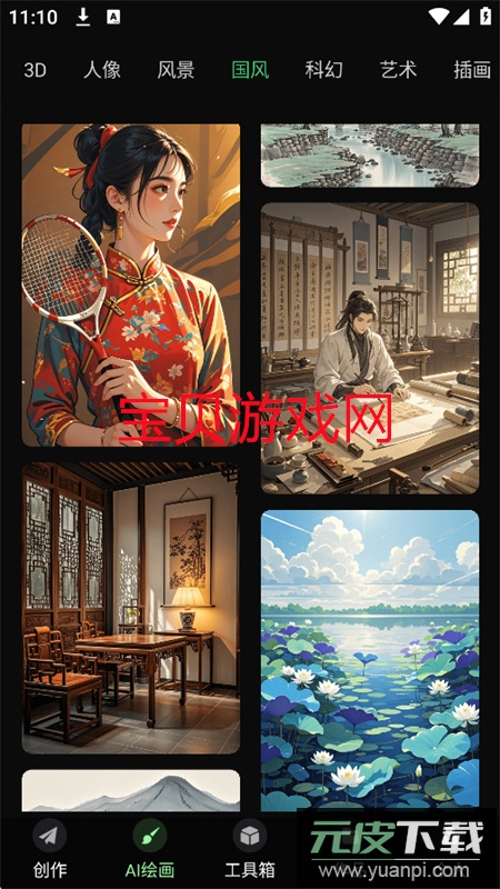 AI视频岛app安卓最新版本2025截图10