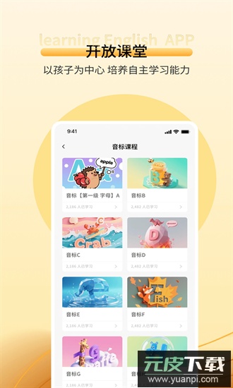 英语英标最新版截图2
