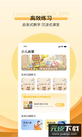 英语英标最新版截图3