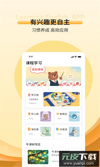 英语英标最新版截图4