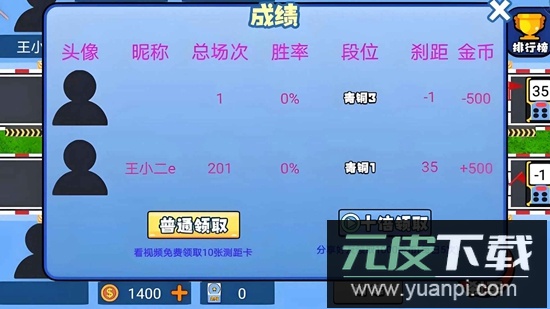 最强刹车王游戏最新版本截图2