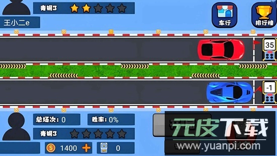 最强刹车王游戏最新版本截图3