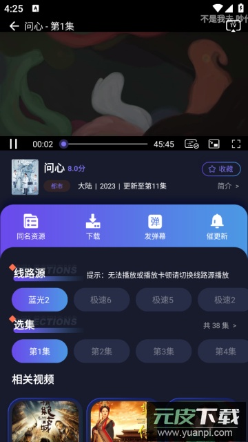 忍者影视app2024手机版截图1