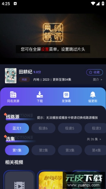 忍者影视app2024手机版截图2
