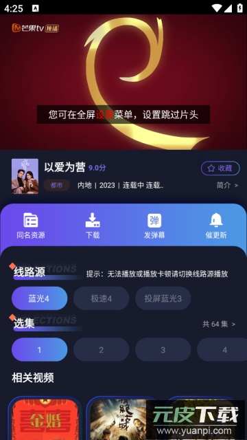 忍者影视app2024手机版截图3
