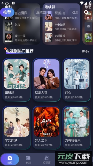 忍者影视app2024手机版截图4