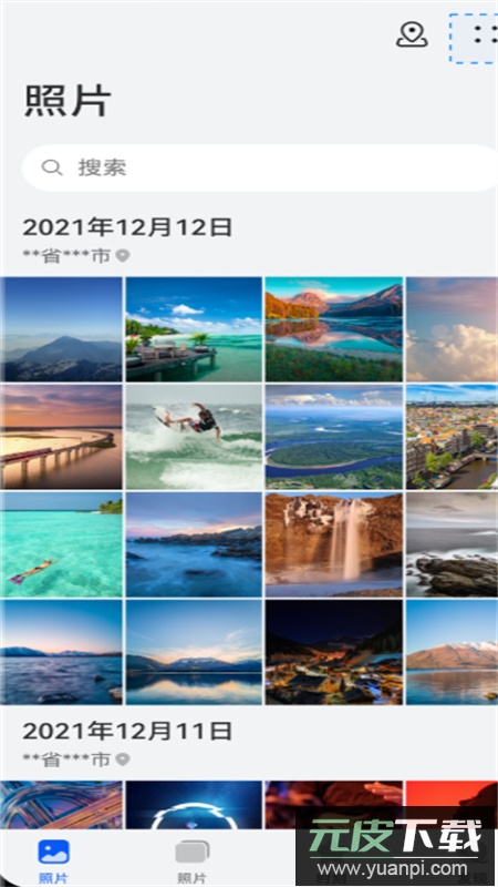 华为云空间(华为云盘)app最新版2026截图7