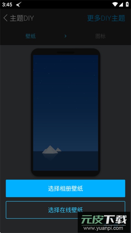 猎豹3D桌面官方最新版截图4