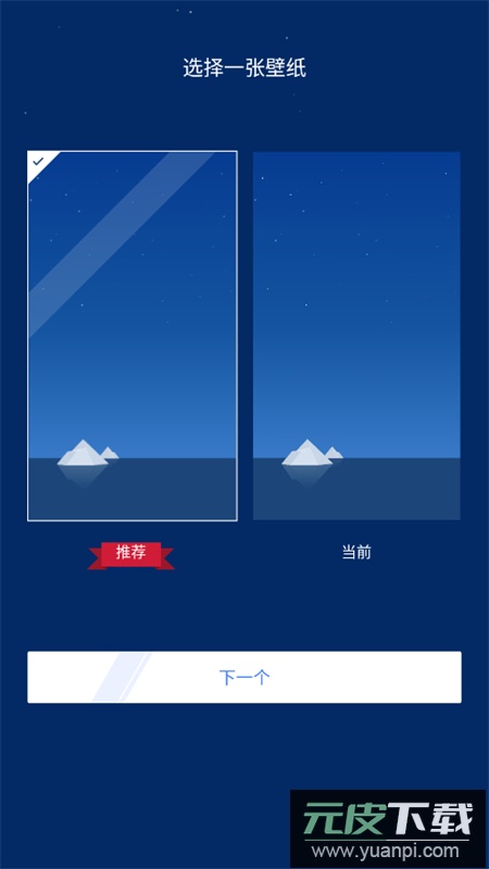 猎豹3D桌面官方最新版截图7