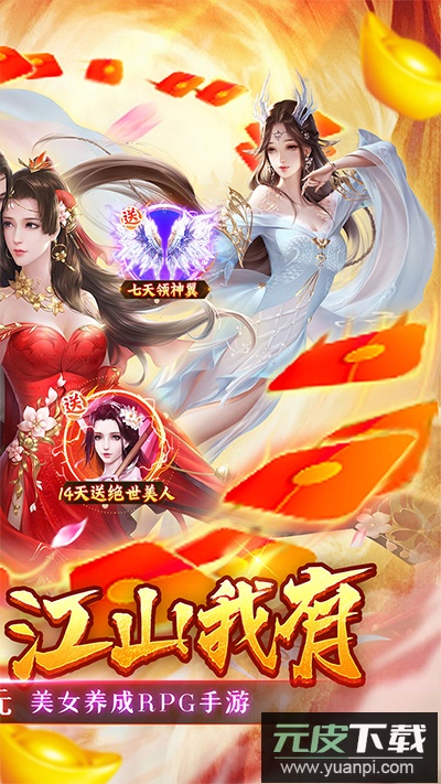 仙旅奇缘0.1折版截图2