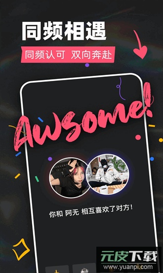 tagoo官方正版截图4