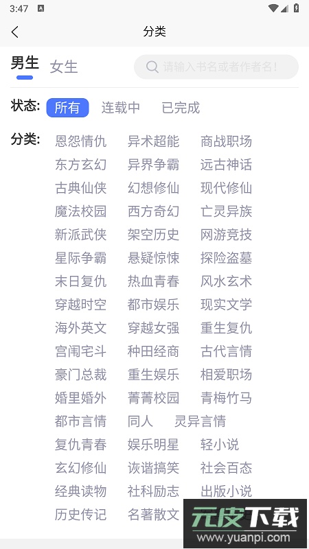 直书阅读app手机版在线阅读截图2