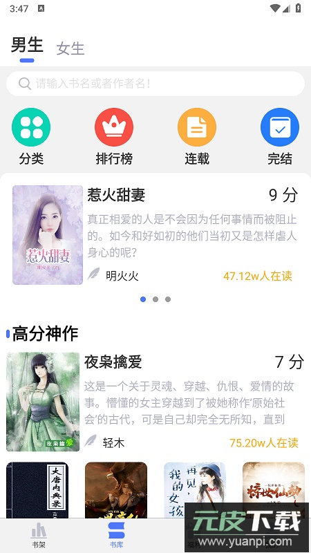 直书阅读app手机版在线阅读截图3