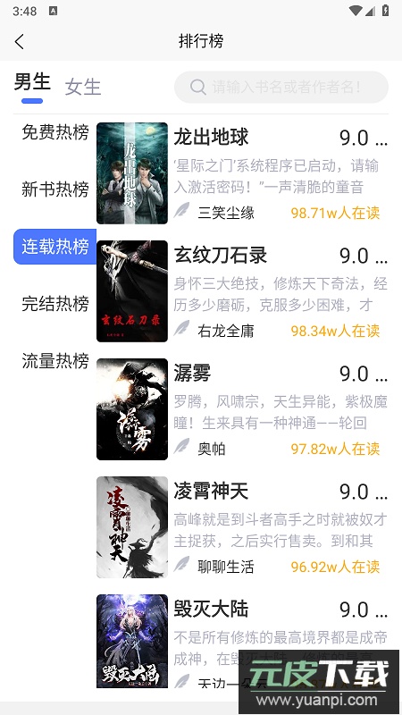 直书阅读app手机版在线阅读截图4