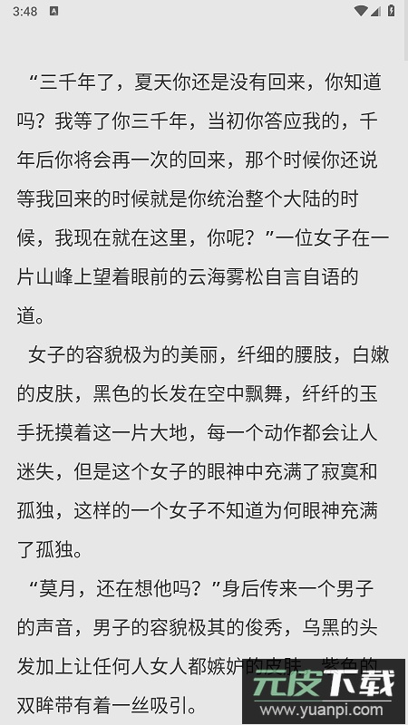 直书阅读app手机版在线阅读截图5
