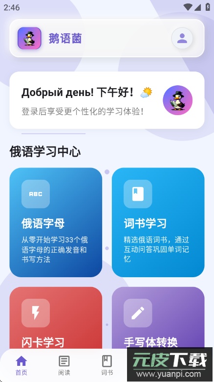 鹅语菌app官方版截图1