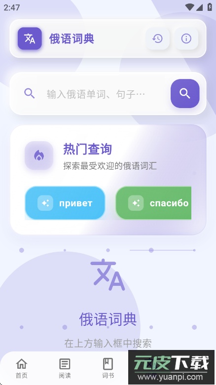 鹅语菌app官方版截图4