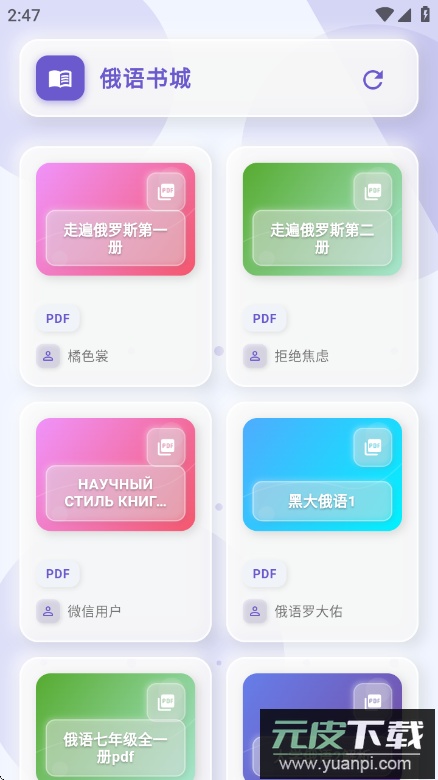鹅语菌app官方版截图5