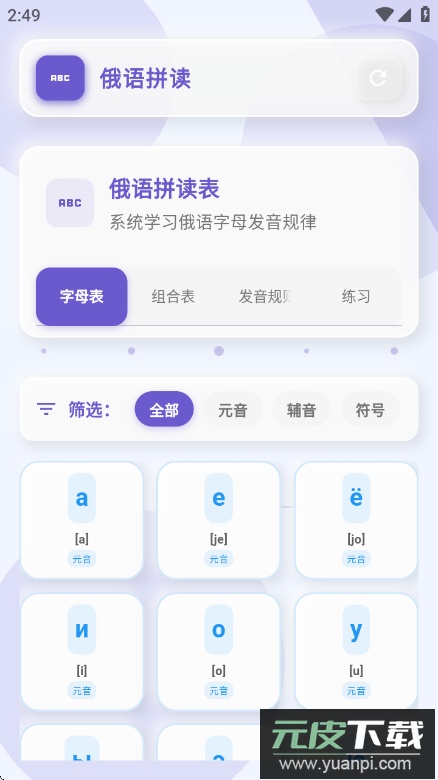 鹅语菌app官方版截图6