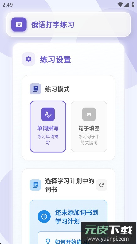 鹅语菌app官方版截图7