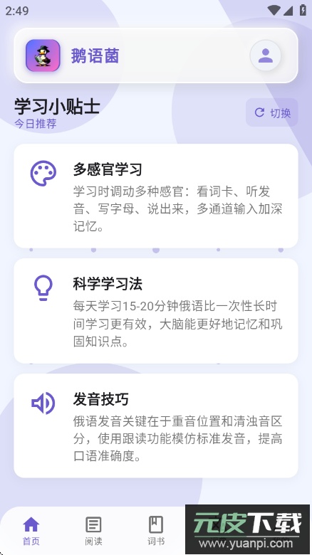 鹅语菌app官方版截图8