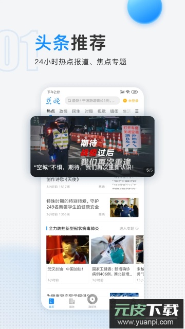 慈晓客户端官方版截图1