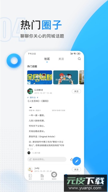 慈晓客户端官方版截图2